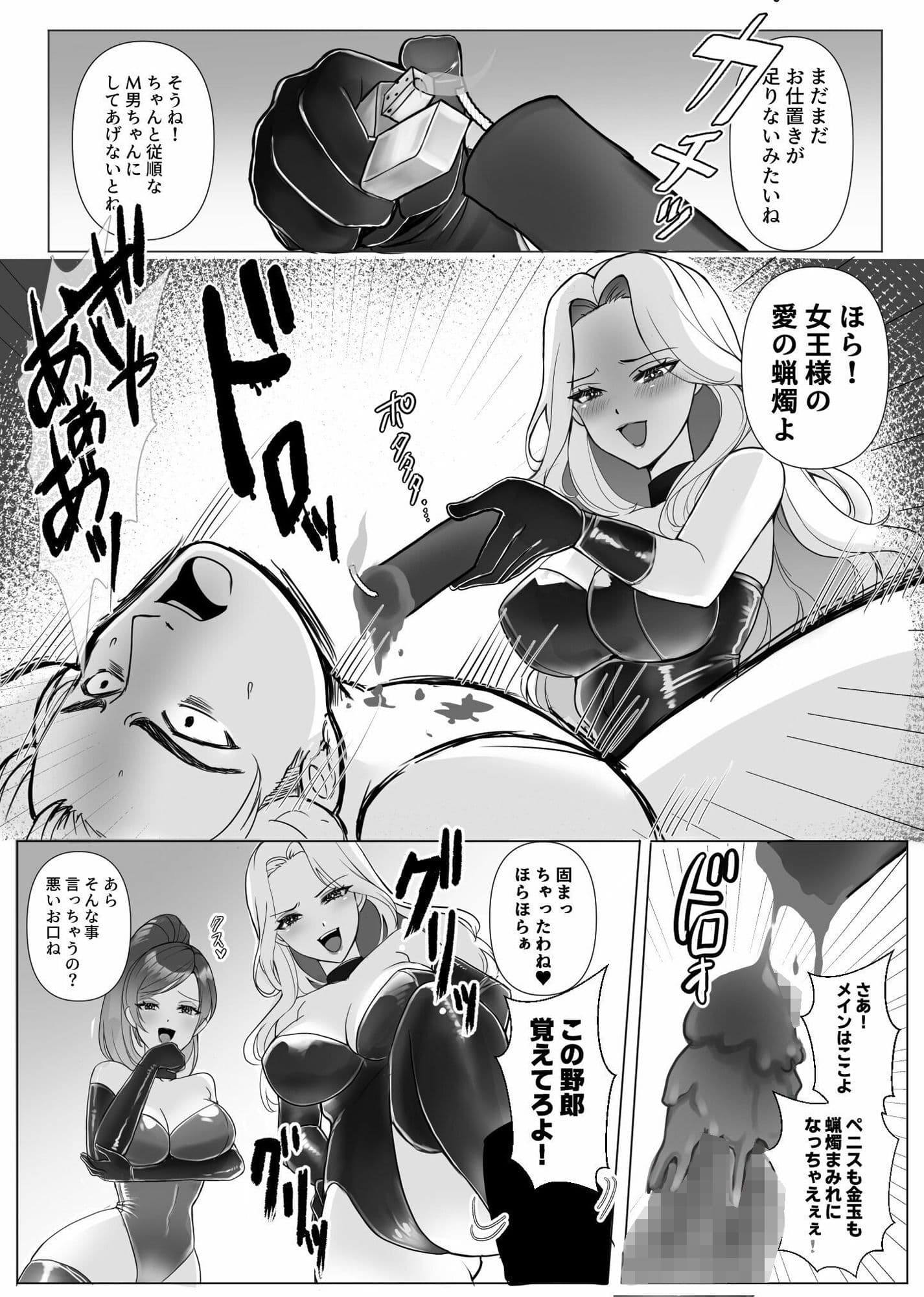 本物のS男が本物のS女王様に調教されてしまう！！ サンプル 9