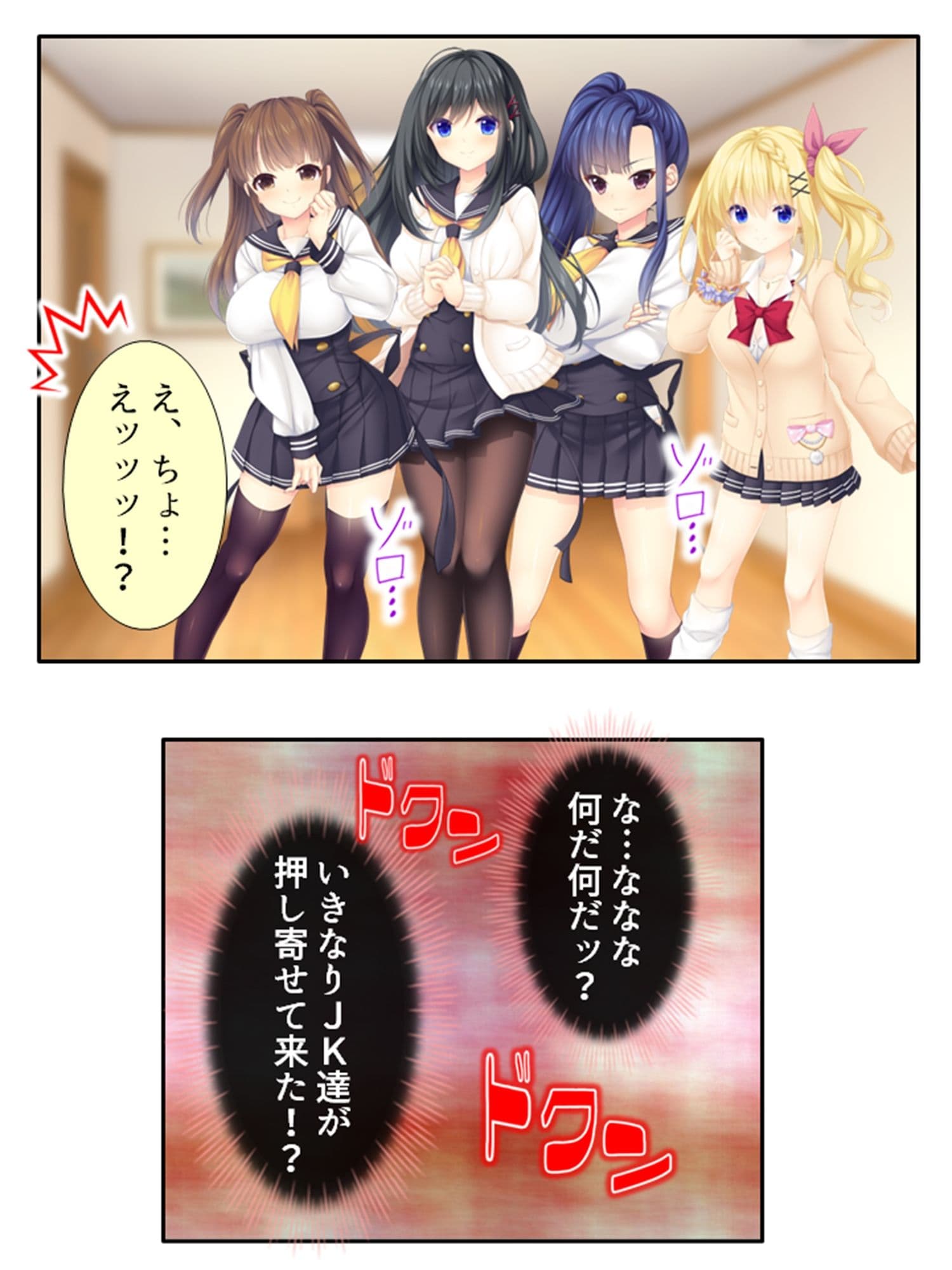 社宅にセーラー服の従妹達がおしかけてハーレム性活！ 1巻 サンプル 1
