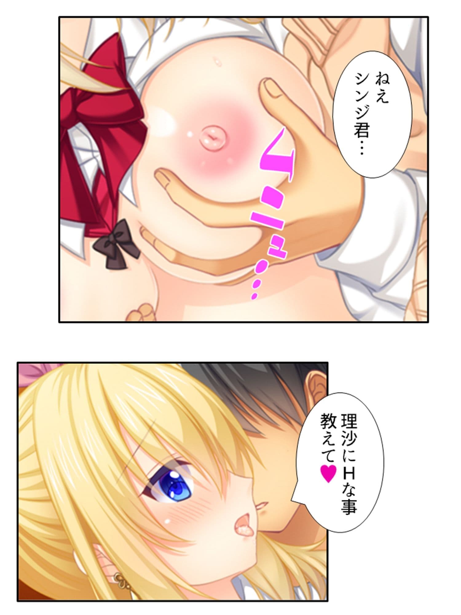 社宅にセーラー服の従妹達がおしかけてハーレム性活！ 1巻 サンプル 3