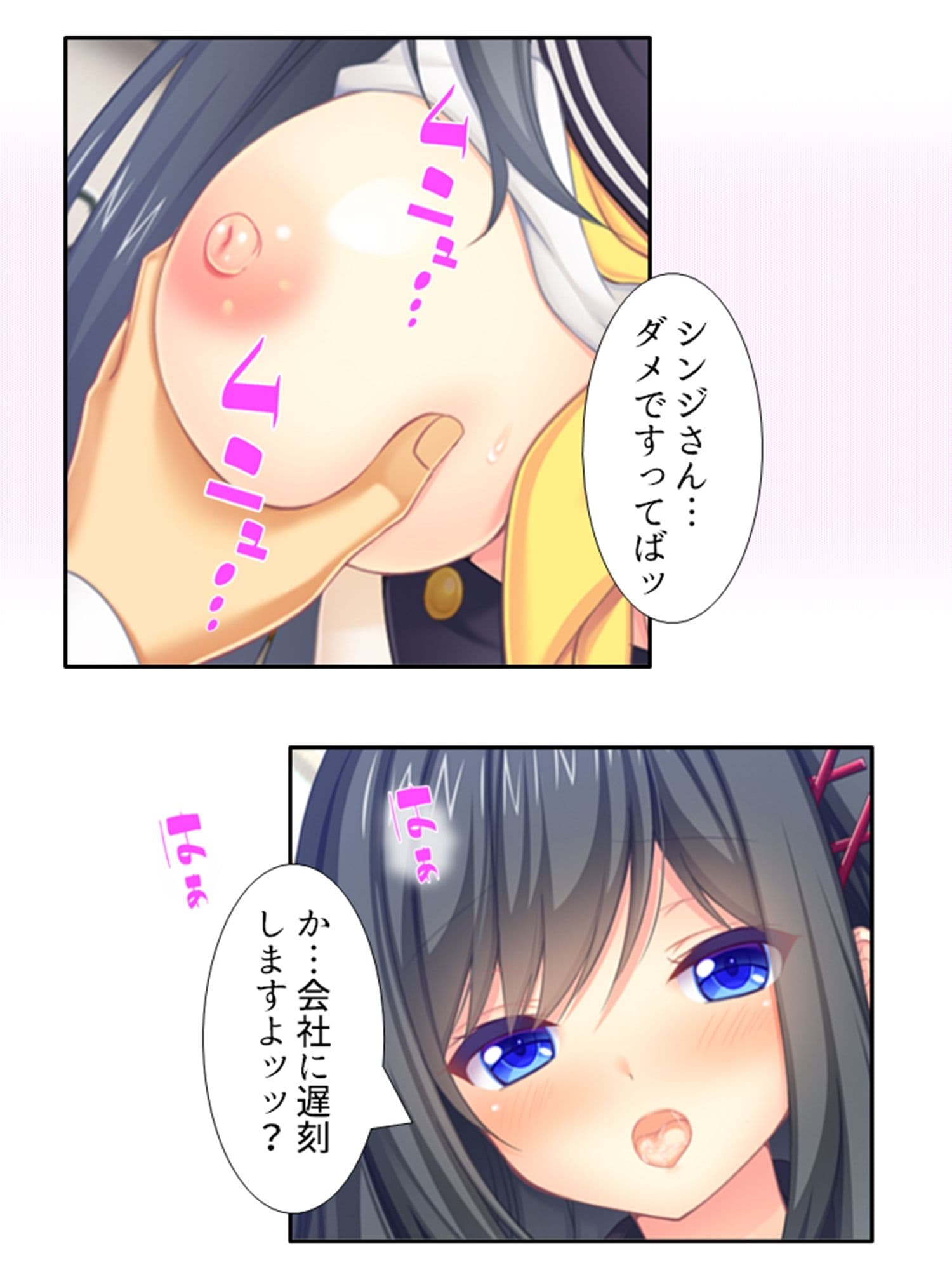 社宅にセーラー服の従妹達がおしかけてハーレム性活！ 1巻 サンプル 8