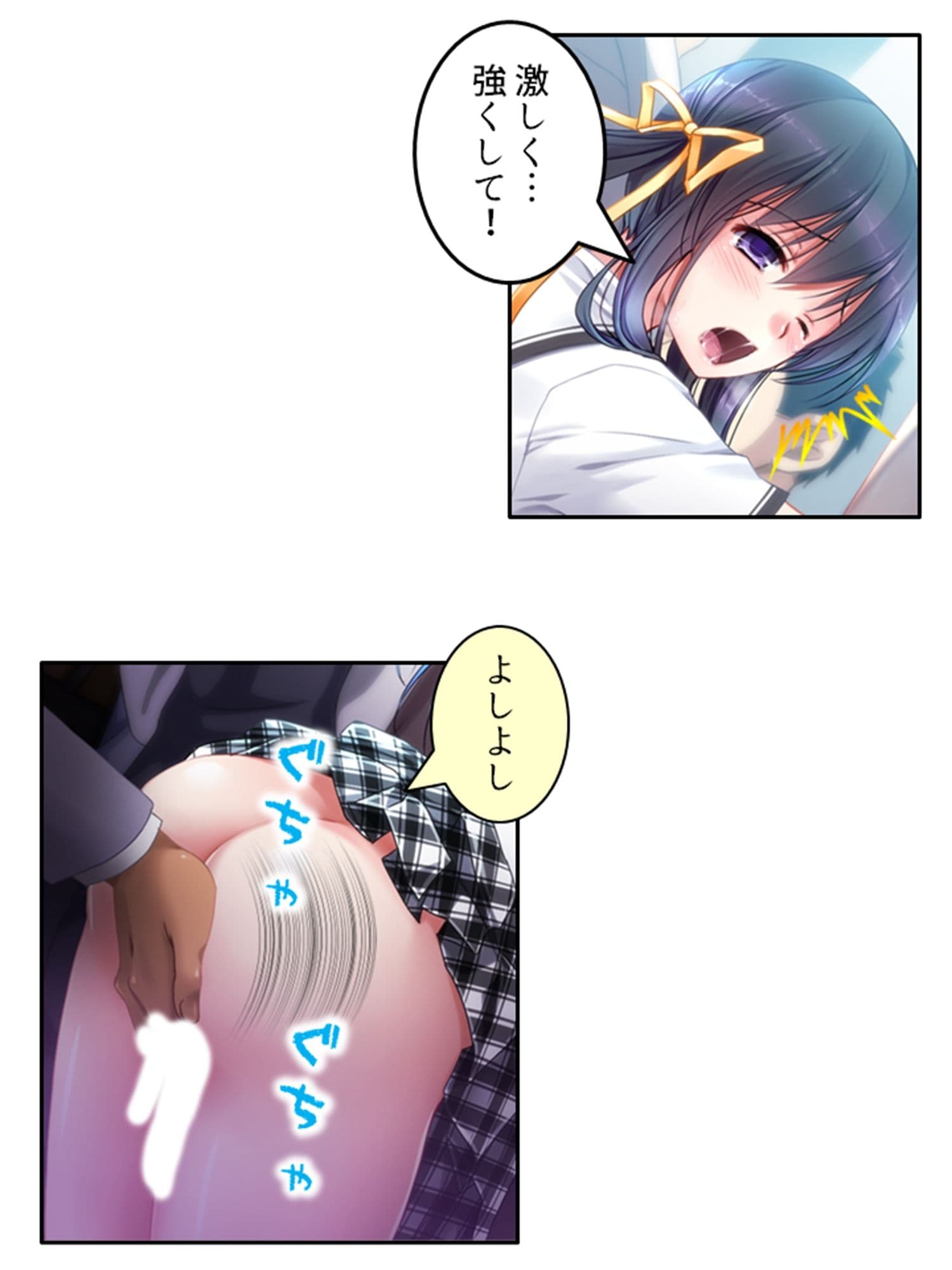 これって合法!?電車の中で絶頂セクハラ体験! 上巻 サンプル 10