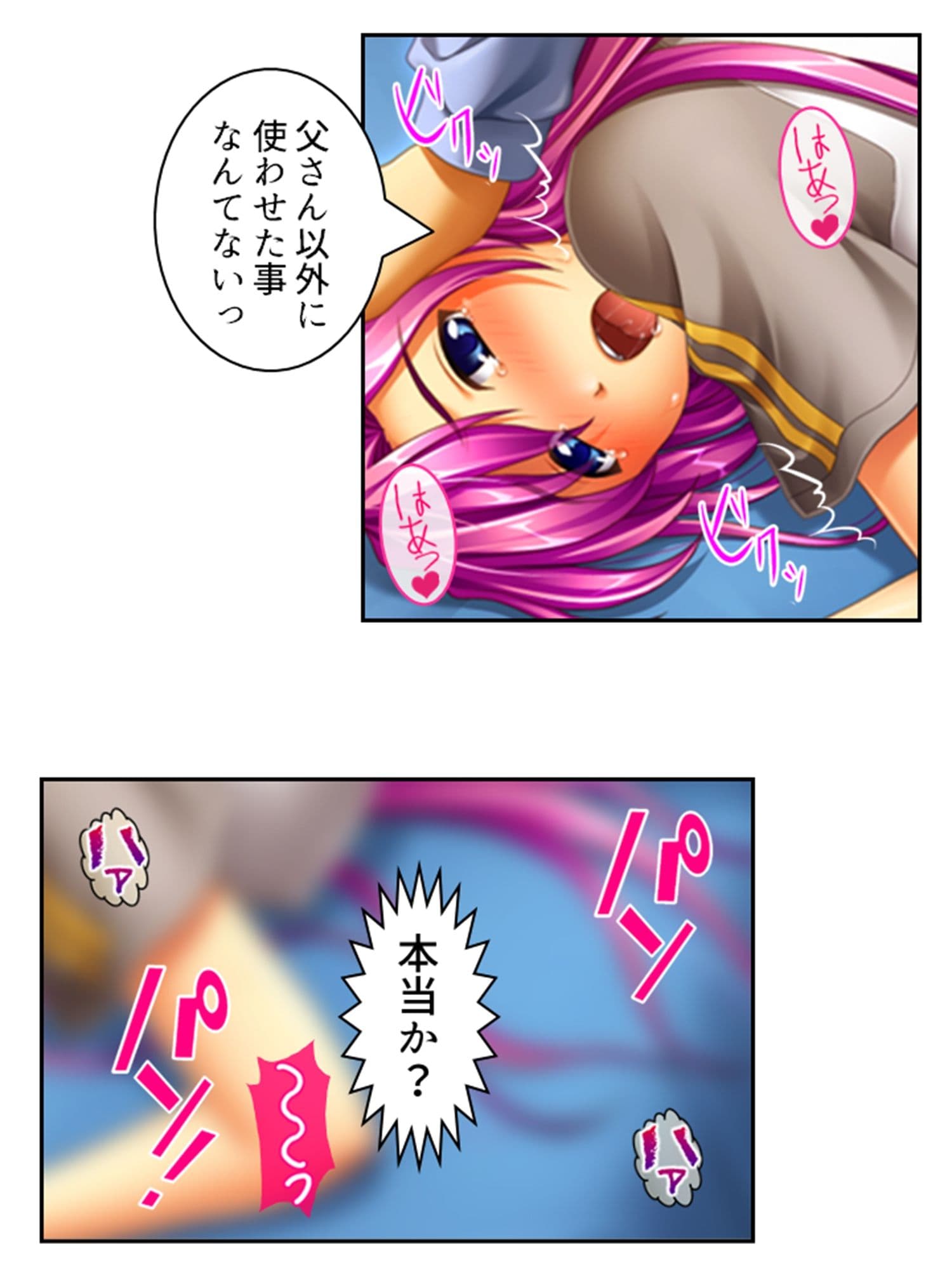 義理の娘4人に愛され過ぎて俺の精力マジヤバい 5巻 サンプル 10