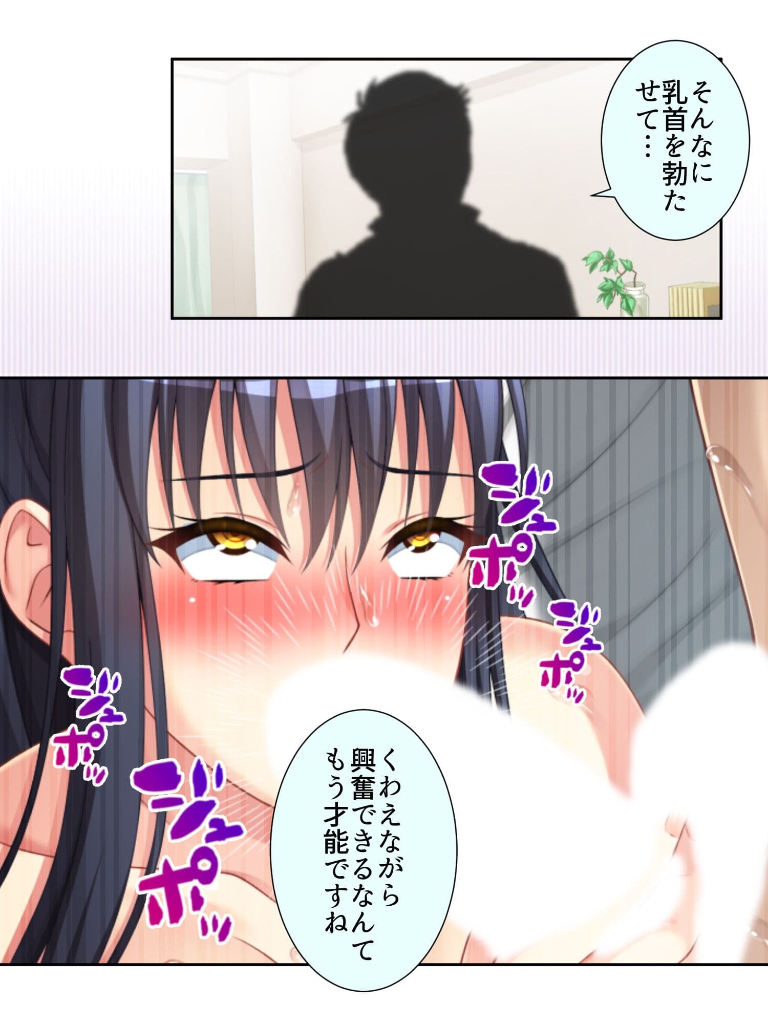 女の快感、経験したら戻れません！ 4巻 サンプル 3