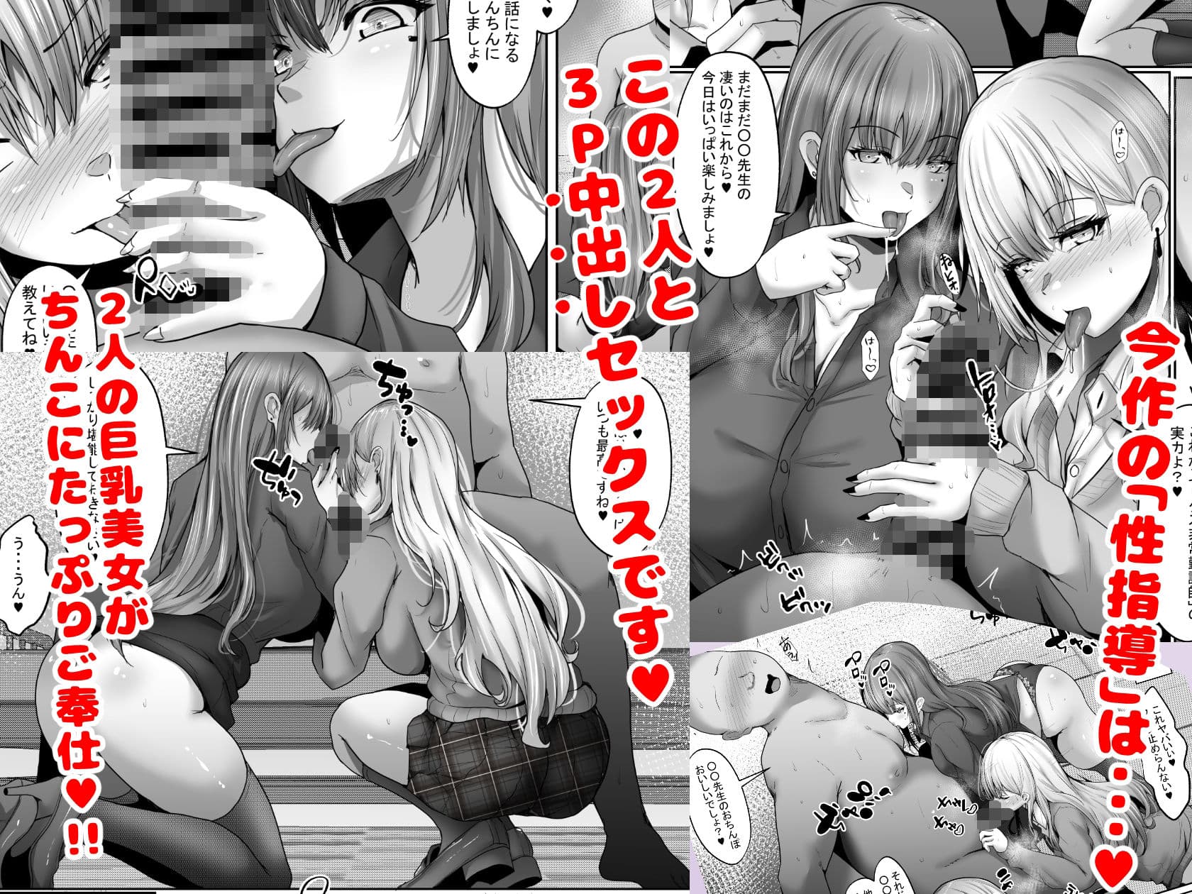 セックス非常勤講師2 エロ過ぎるW巨乳に搾り取られた夢の3Pセックス サンプル 3