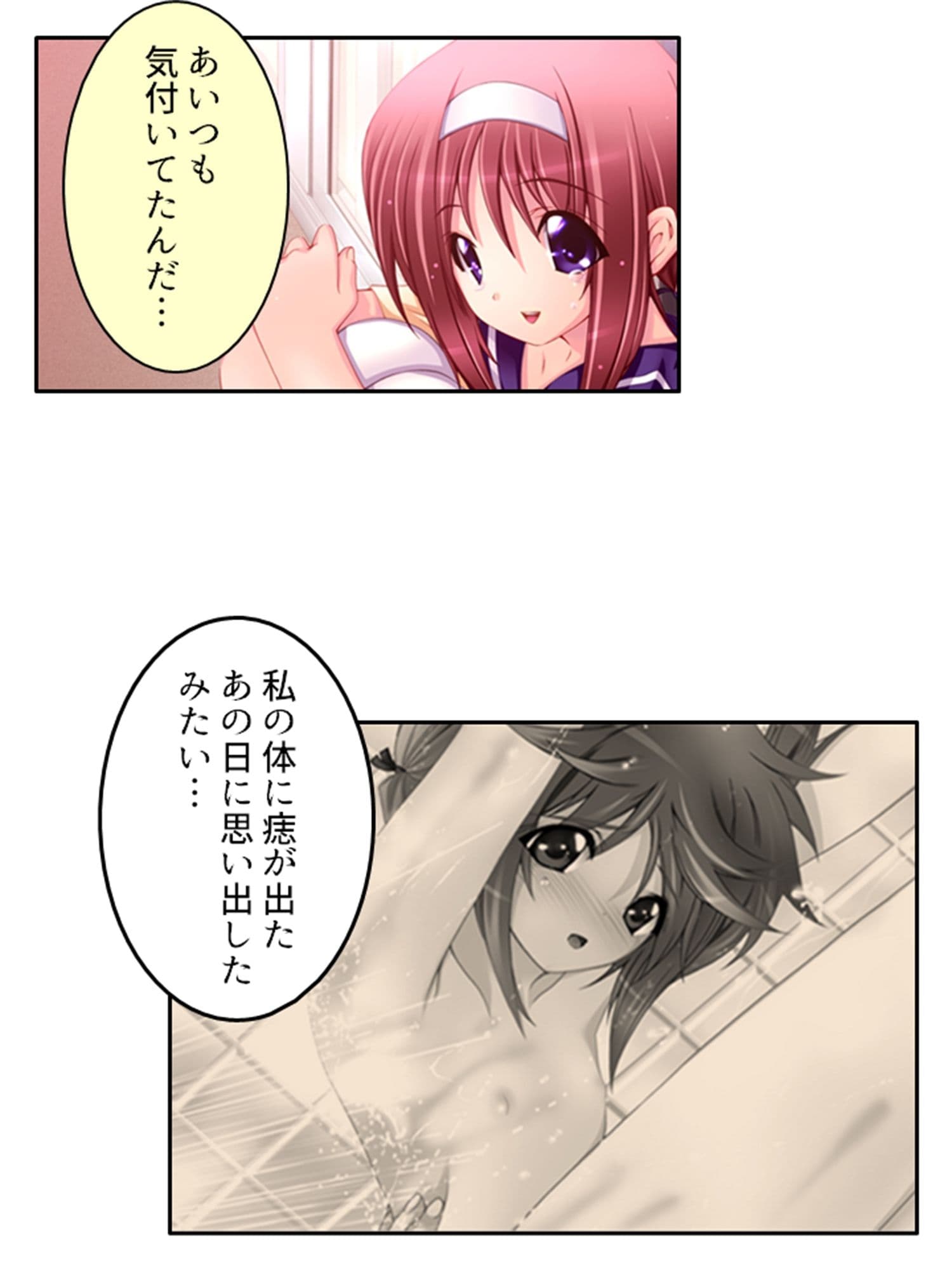 人のいない街で双子に迫られどこでも淫乱行為！ 7巻 サンプル 8