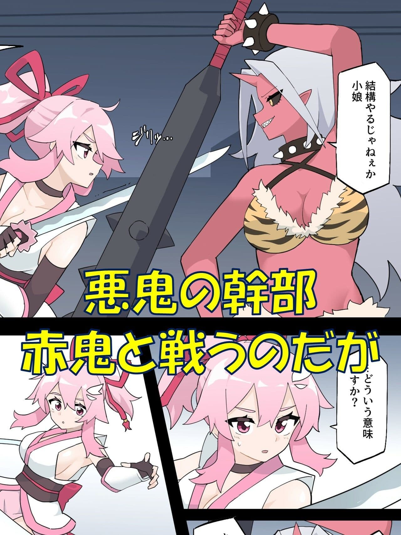 花のくノ一 カレン 第1巻 サンプル 2