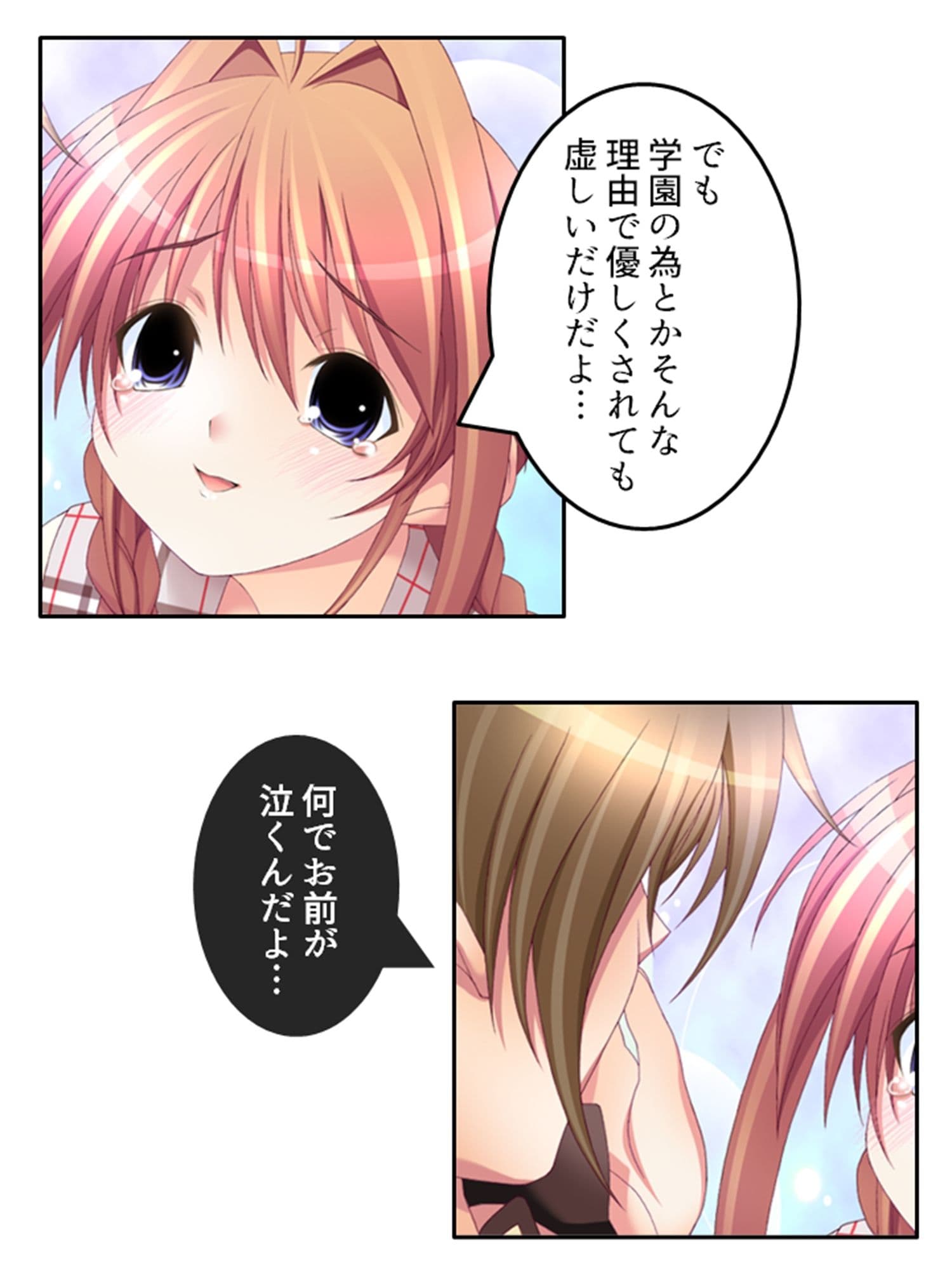 刻留学園！ドキドキ学性活！！ 4巻 サンプル 1