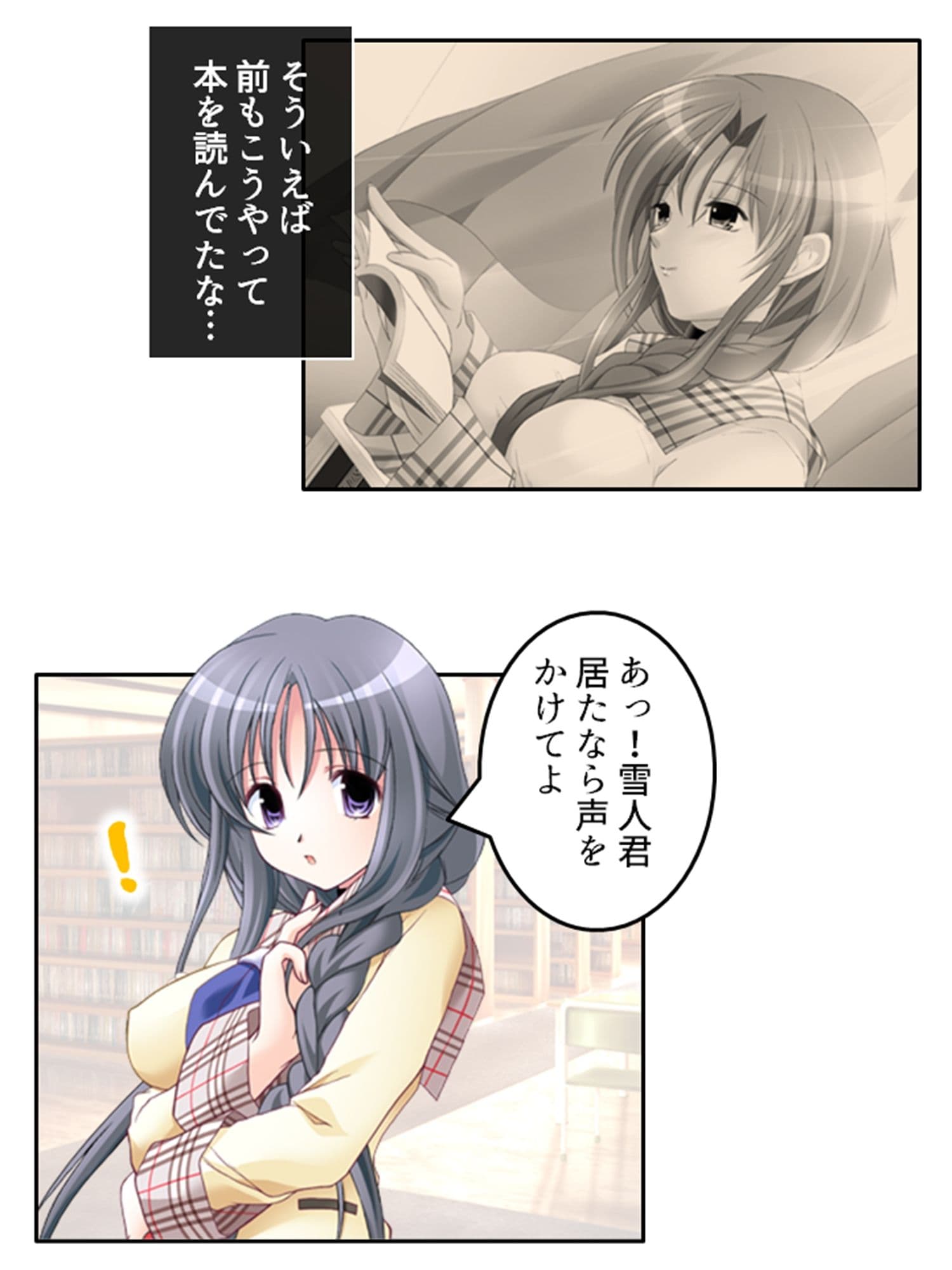 刻留学園！ドキドキ学性活！！ 4巻 サンプル 5