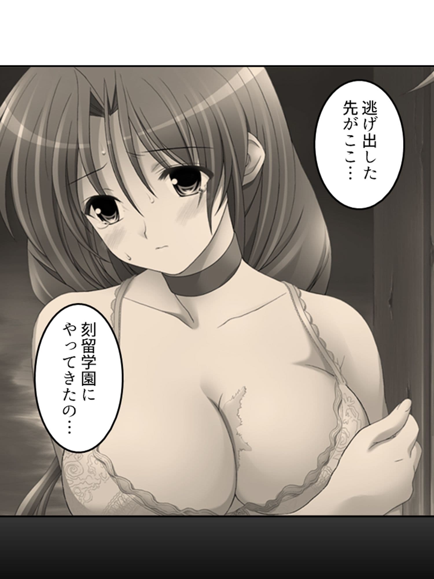 刻留学園！ドキドキ学性活！！ 4巻 サンプル 8