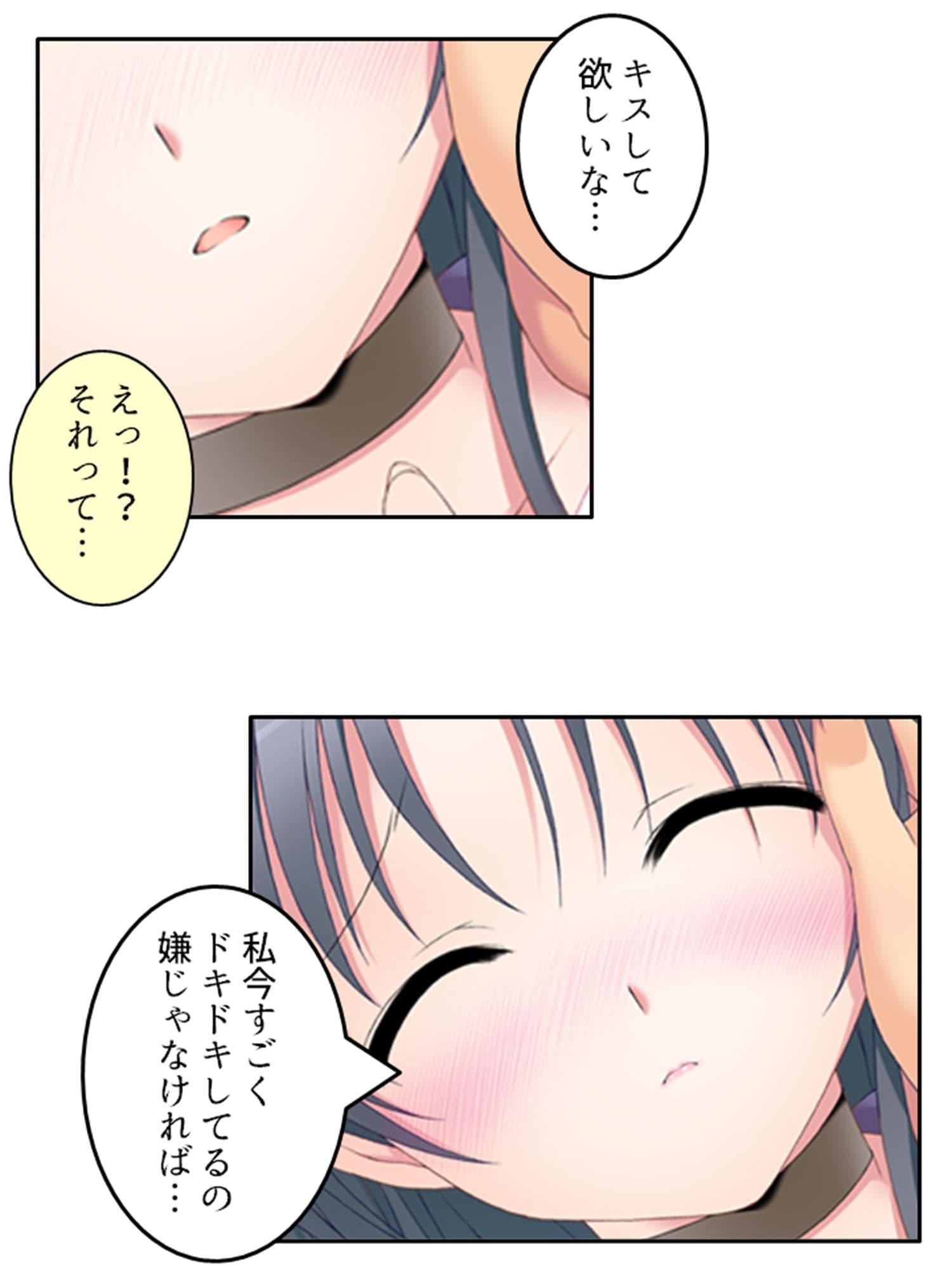 刻留学園！ドキドキ学性活！！ 4巻 サンプル 10