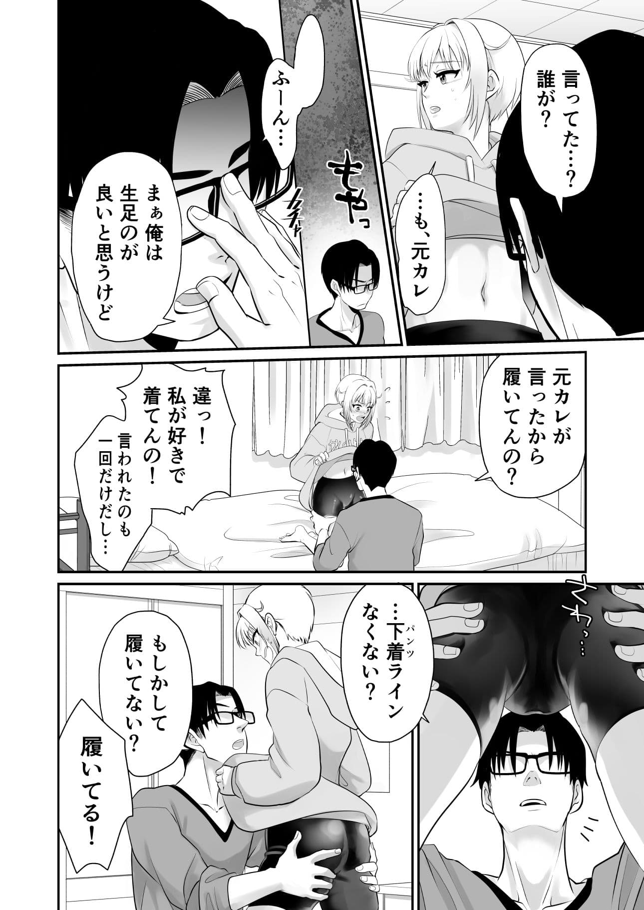 色気のない幼馴染にHないたずらしたら止まらなくなったんだが サンプル 4