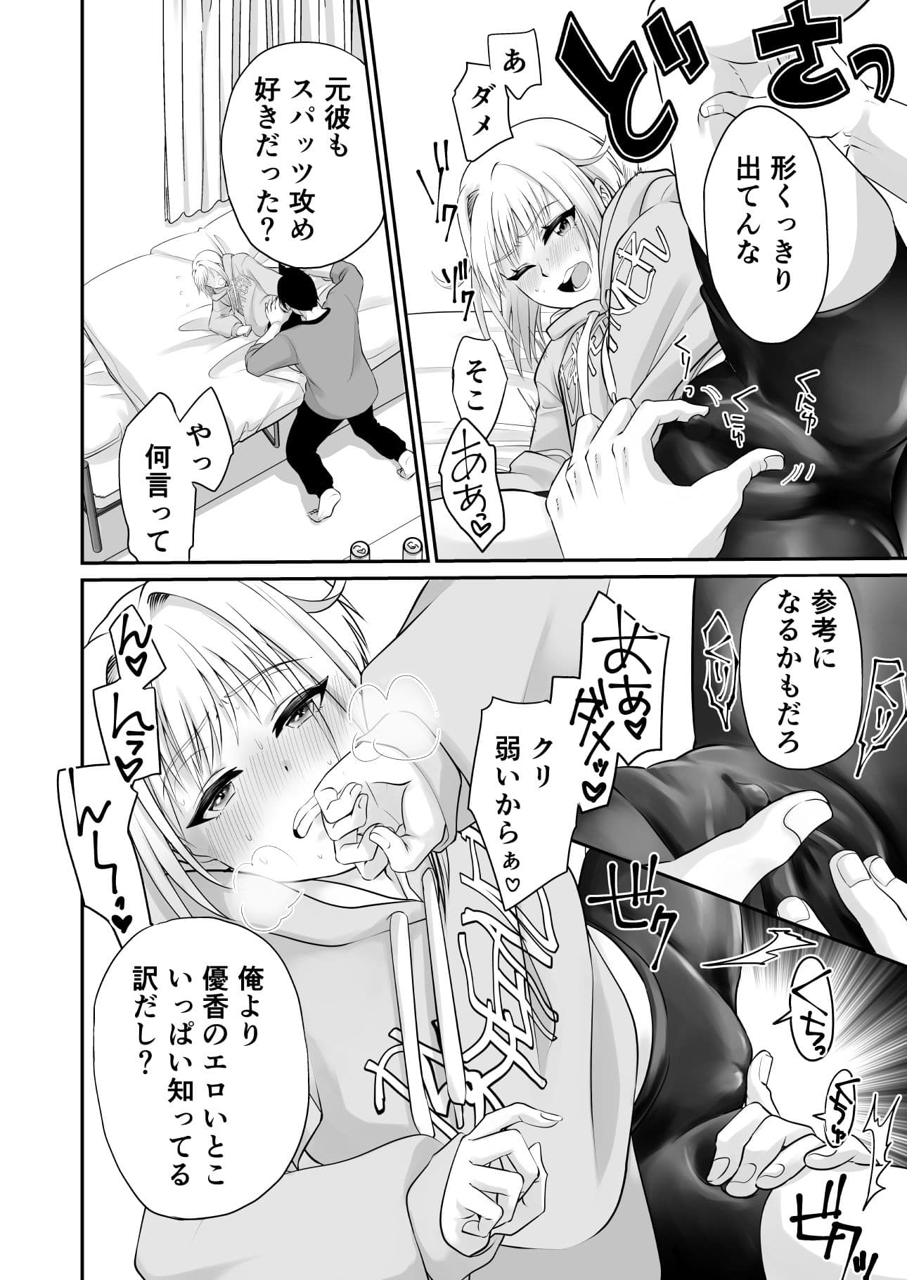 色気のない幼馴染にHないたずらしたら止まらなくなったんだが サンプル 6