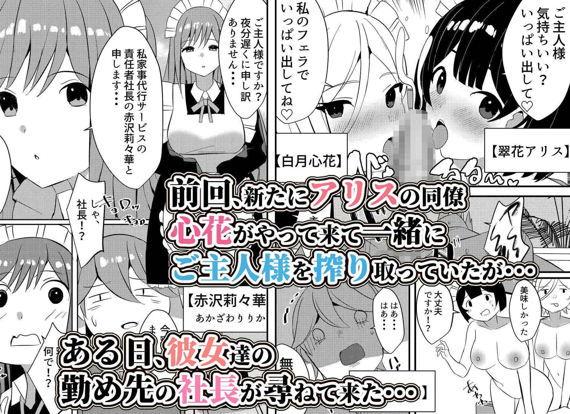 メイドちゃんと一緒。ご主人様とご奉仕メイドのヤリまくり性活3 サンプル 1