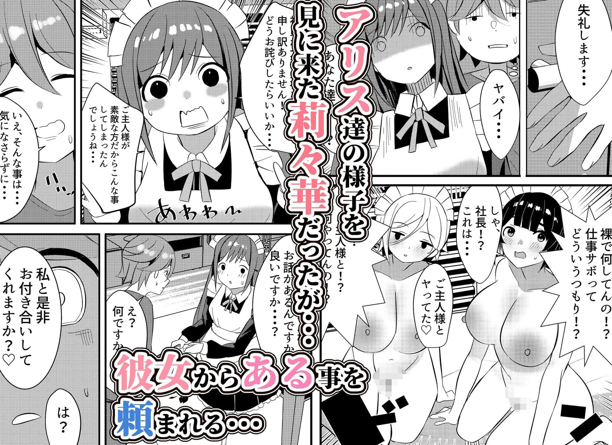メイドちゃんと一緒。ご主人様とご奉仕メイドのヤリまくり性活3 サンプル 2