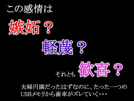 妻が20年前に調教済みだったなんて1 サンプル 8