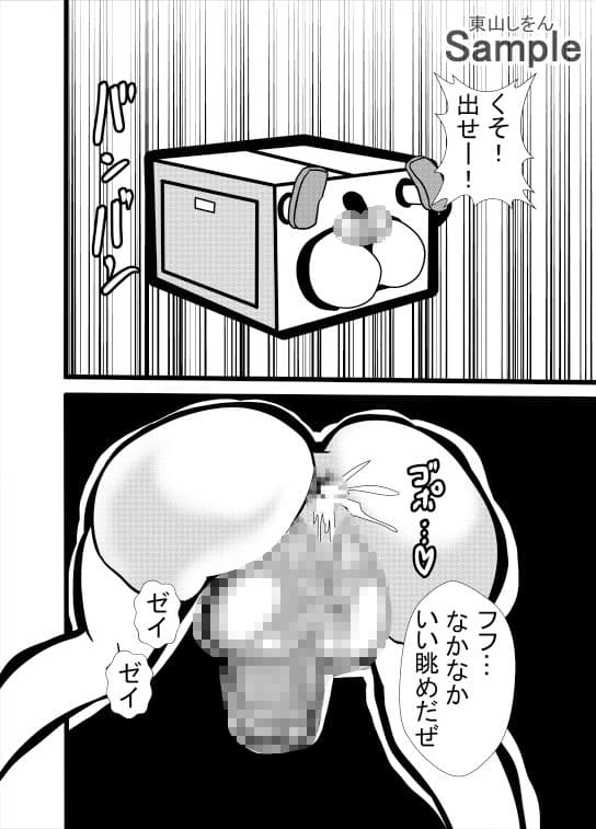 おちんぽケースにされたのに男の娘スキルで無双していた件 サンプル 2