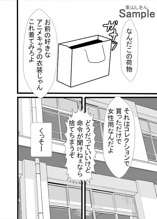 おちんぽケースにされたのに男の娘スキルで無双していた件 サンプル 4