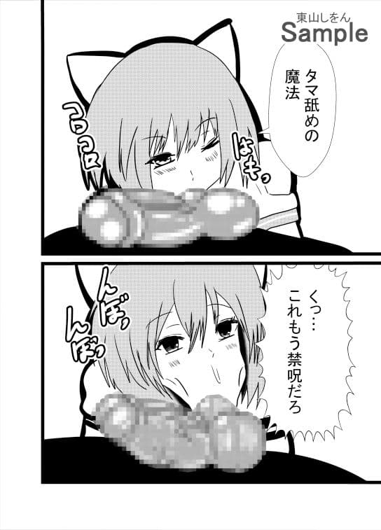 おちんぽケースにされたのに男の娘スキルで無双していた件 サンプル 6