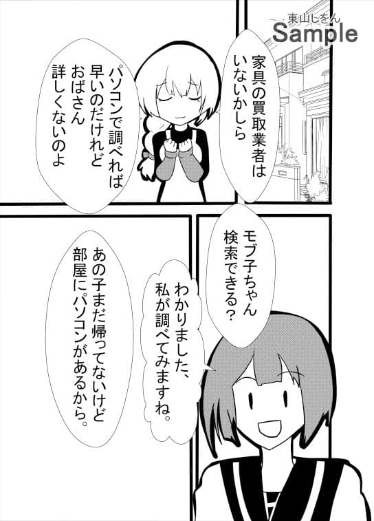 モブ顔幼なじみはアナル舐めパイズリチンカス掃除機 サンプル 1