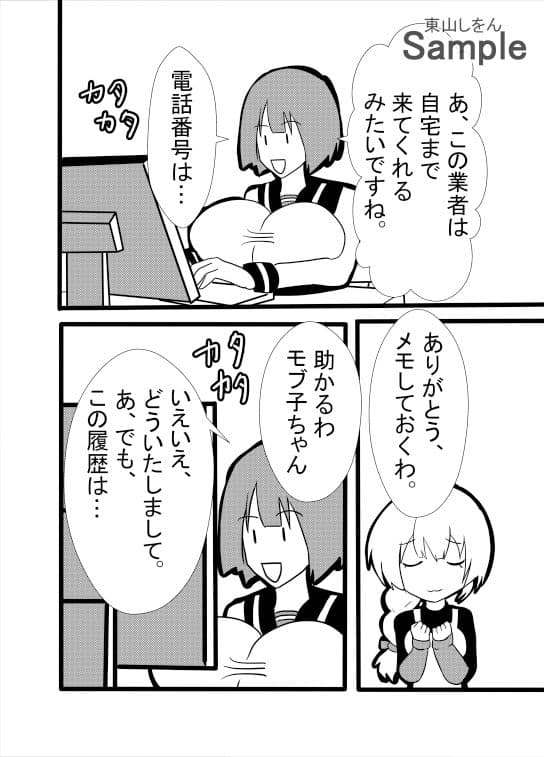 モブ顔幼なじみはアナル舐めパイズリチンカス掃除機 サンプル 2