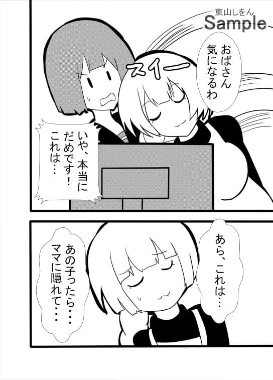 モブ顔幼なじみはアナル舐めパイズリチンカス掃除機 サンプル 4