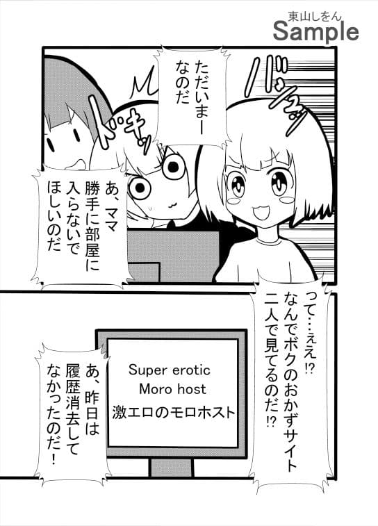 モブ顔幼なじみはアナル舐めパイズリチンカス掃除機 サンプル 5