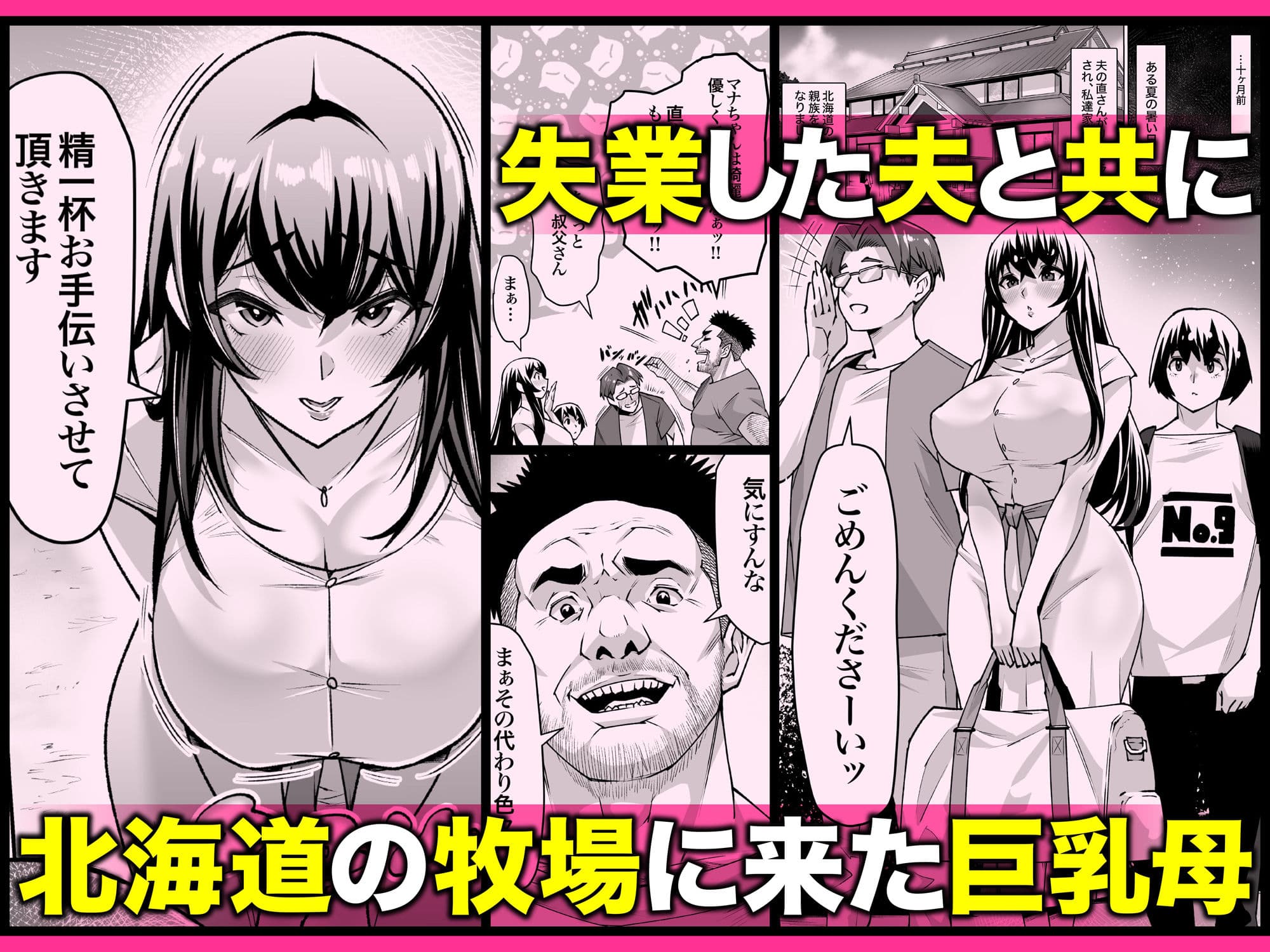 爆乳牝牛ママ寝取られ牧場 牛尾まな34歳〜家畜として孕ませ妊娠飼育された母〜 1 サンプル 2