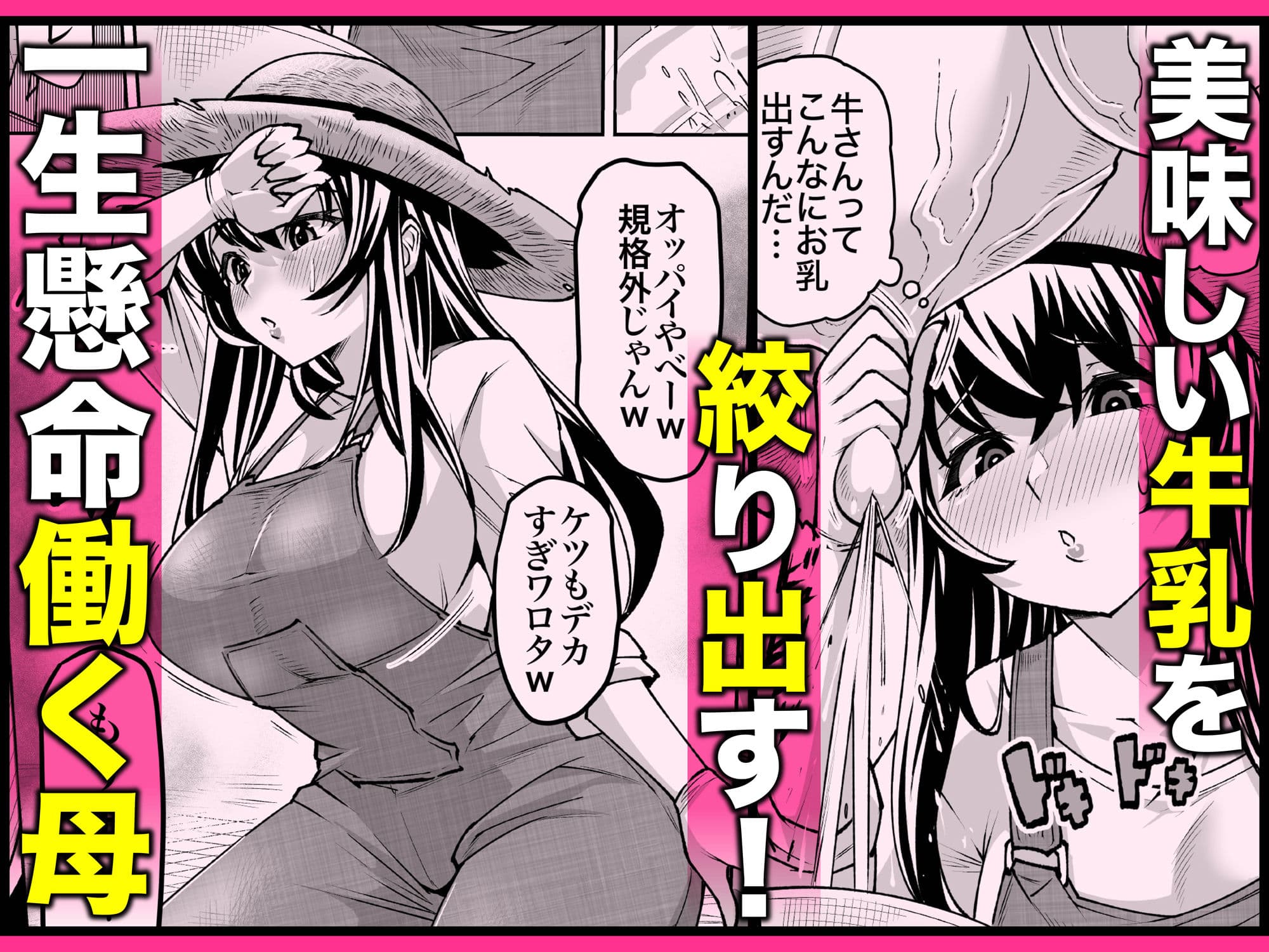 爆乳牝牛ママ寝取られ牧場 牛尾まな34歳〜家畜として孕ませ妊娠飼育された母〜 1 サンプル 3