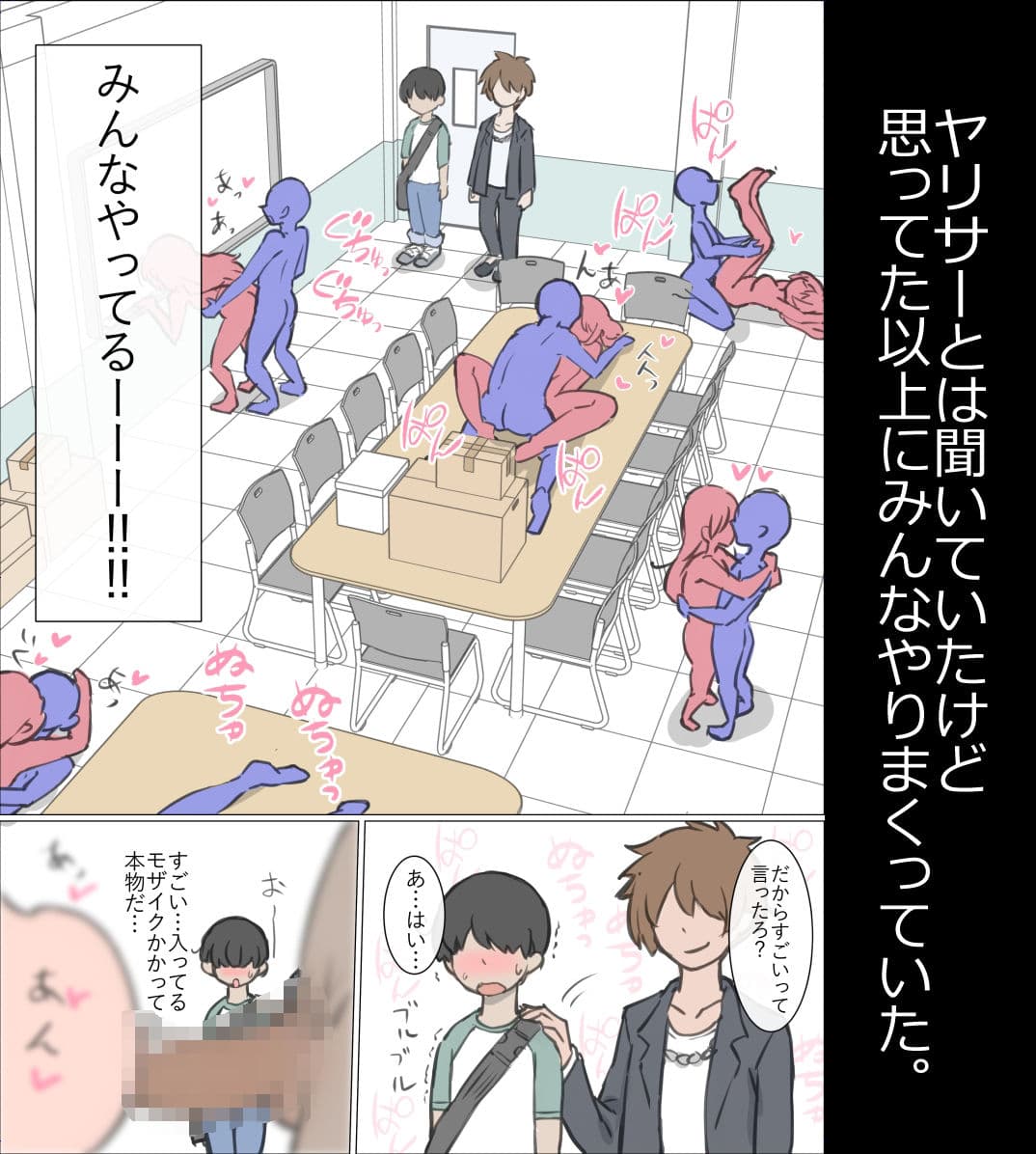 大学のヤリサーが思っていたよりヤリサーだった話 サンプル 2