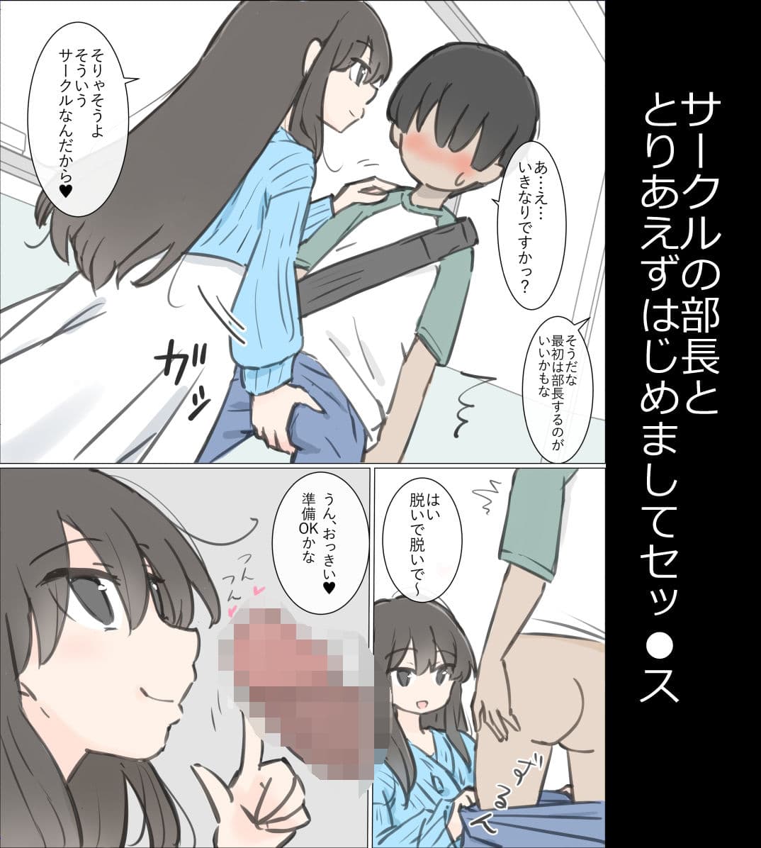 大学のヤリサーが思っていたよりヤリサーだった話 サンプル 3