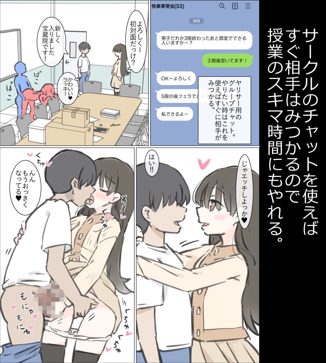 大学のヤリサーが思っていたよりヤリサーだった話 サンプル 5