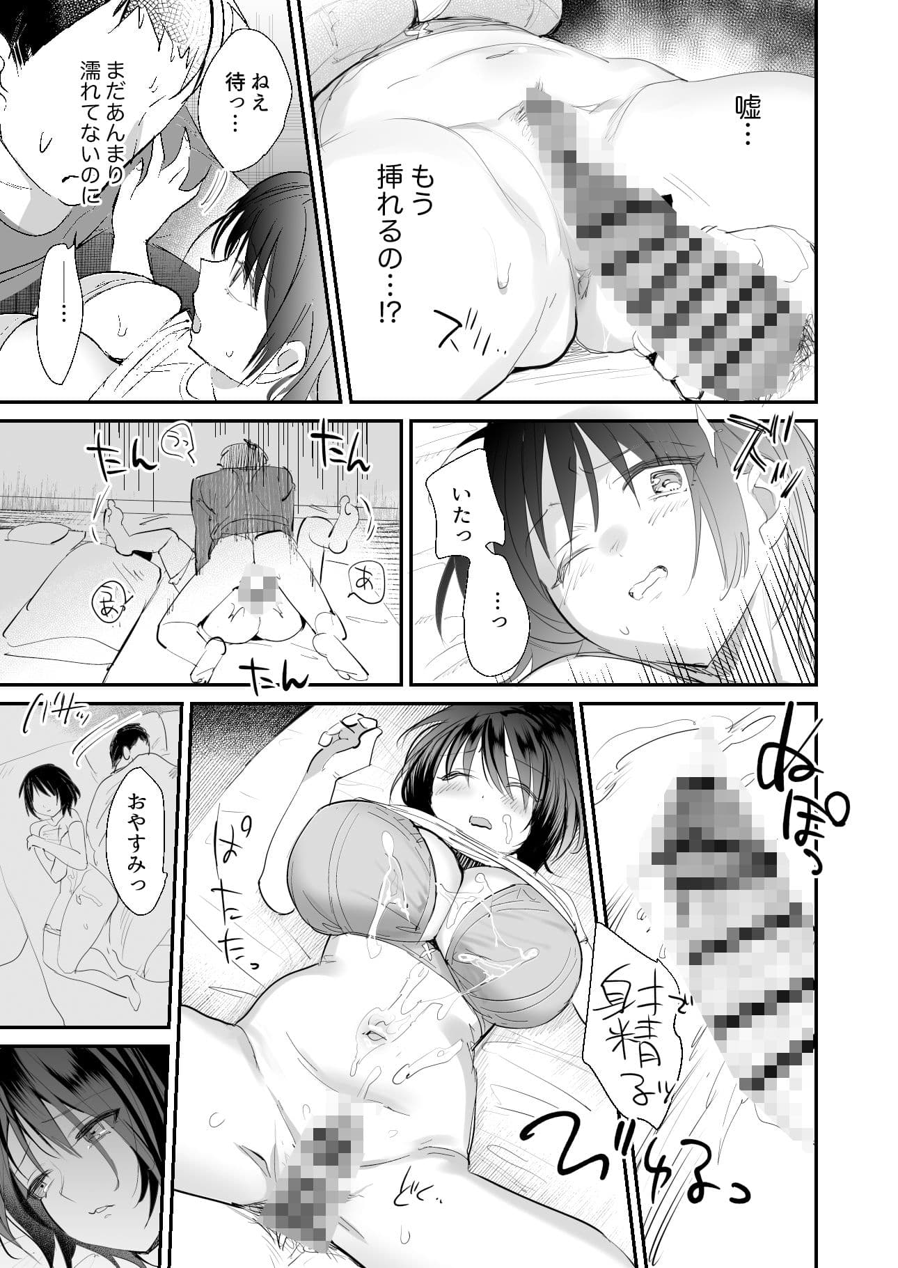 人妻が子供の友達のパパにハメられるまで サンプル 7