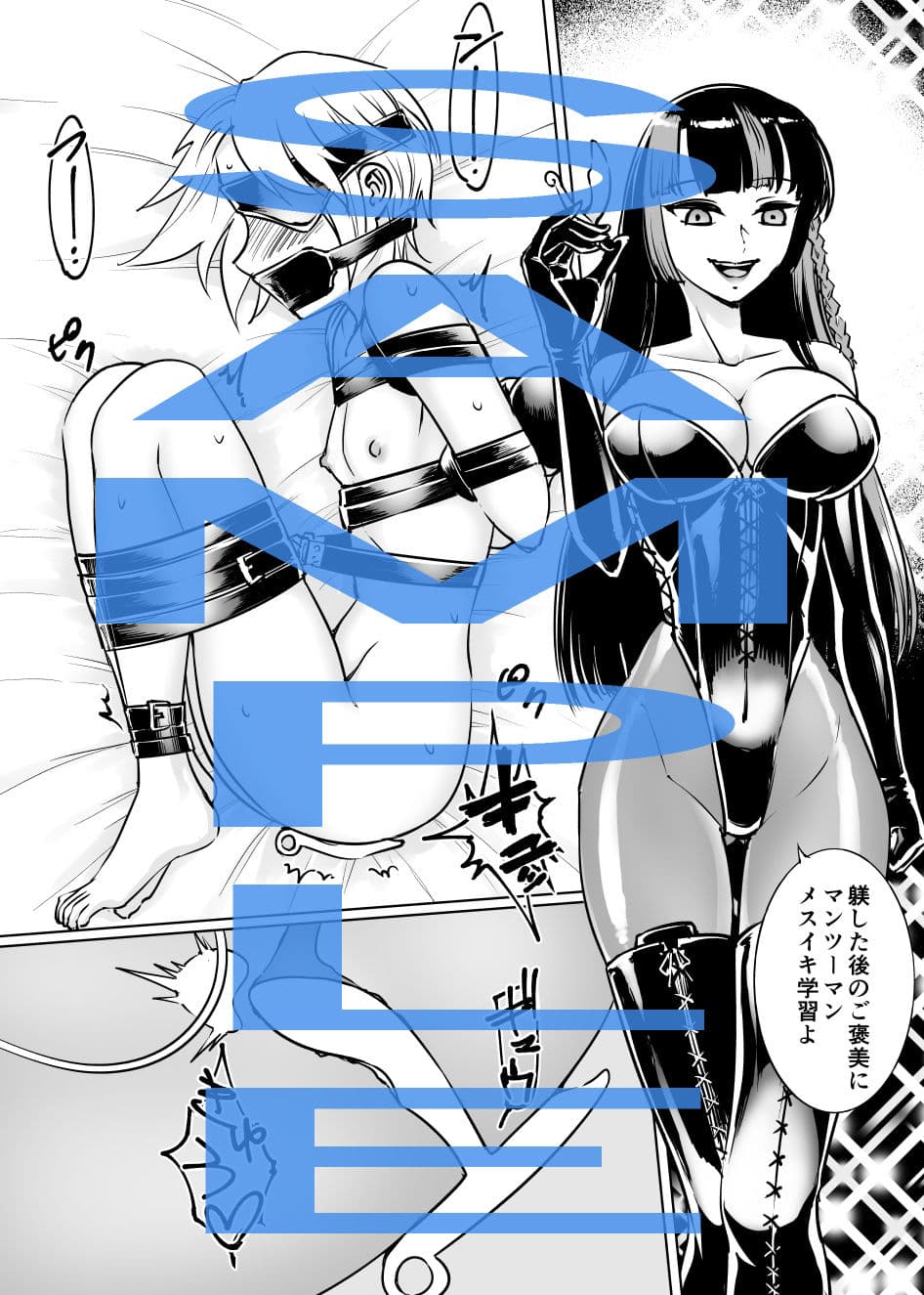 男の娘洗脳女王様 サンプル 3