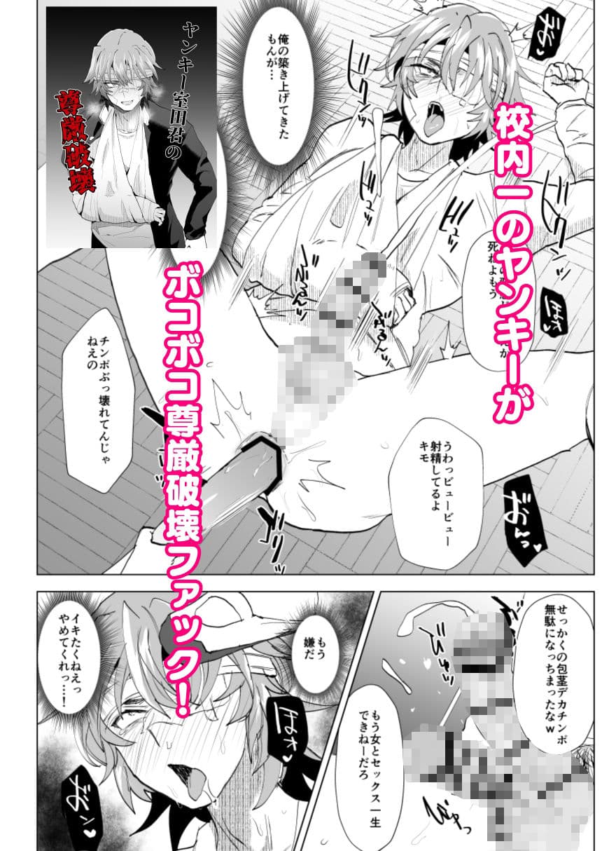 兄が猿入門メス男地獄 兄が猿総集編1 サンプル 5