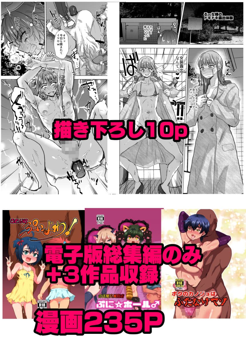 兄が猿入門メス男地獄 兄が猿総集編1 サンプル 10