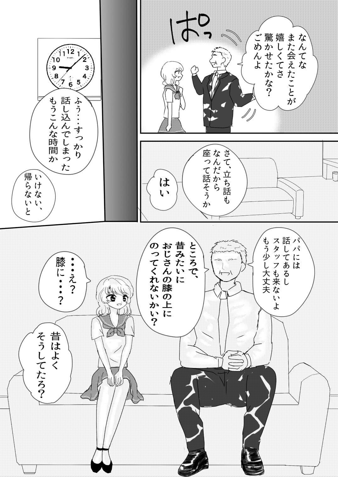 奪われた彼女のハジメテ サンプル 5