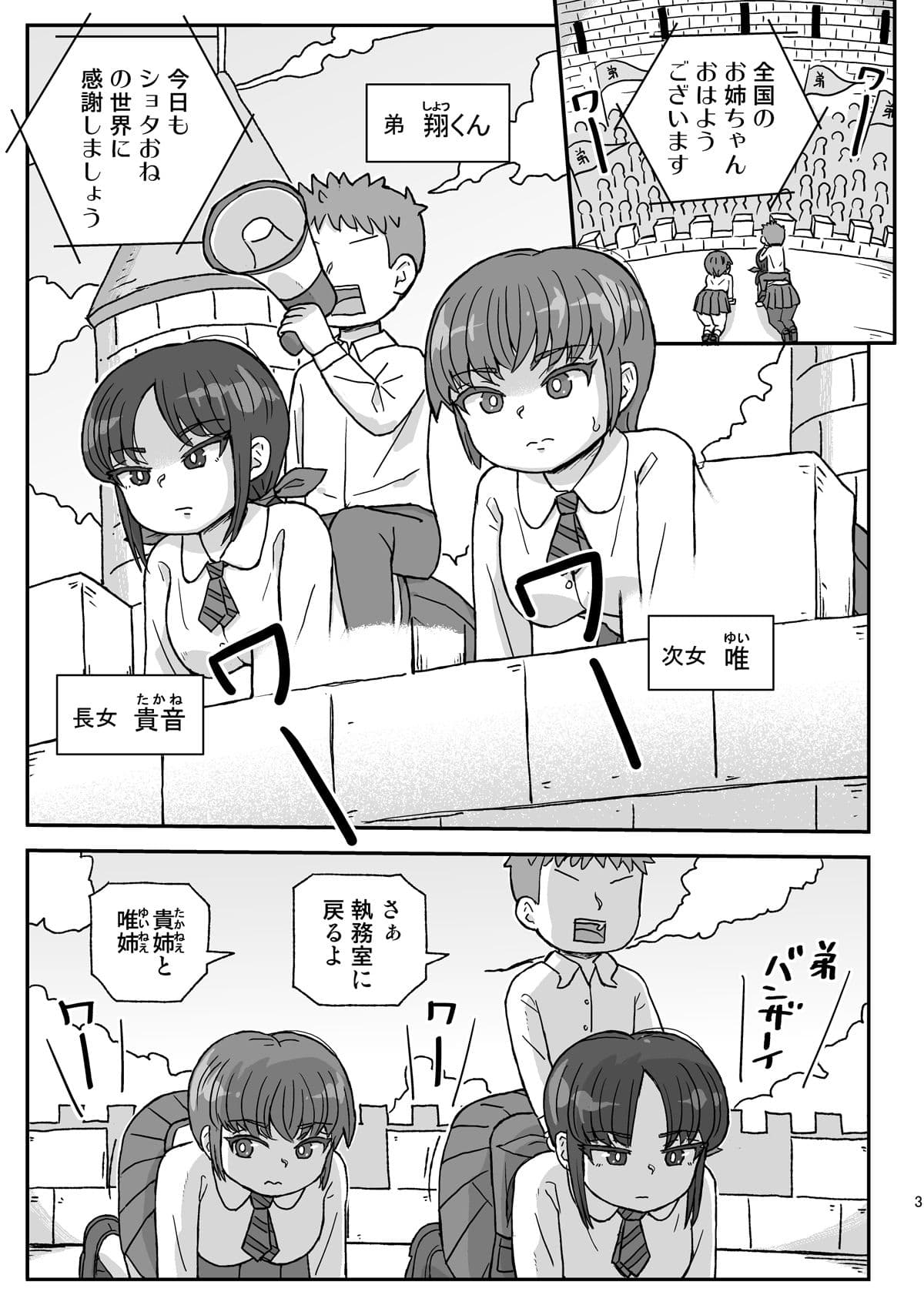 電脳国家アネリックス サンプル 1