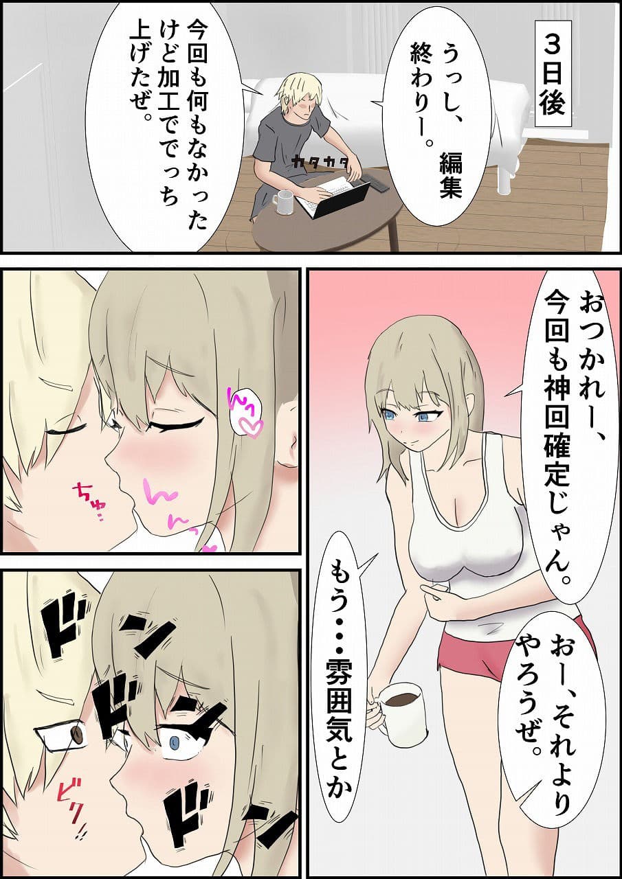 心霊系カップルチャンネルが呪われて寝取られる話 サンプル 5