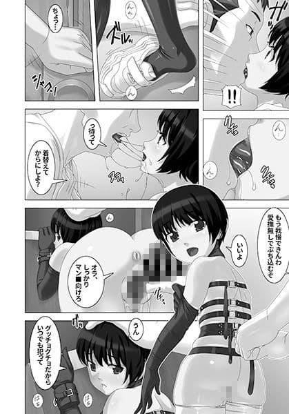 淫虐団地 サンプル 2