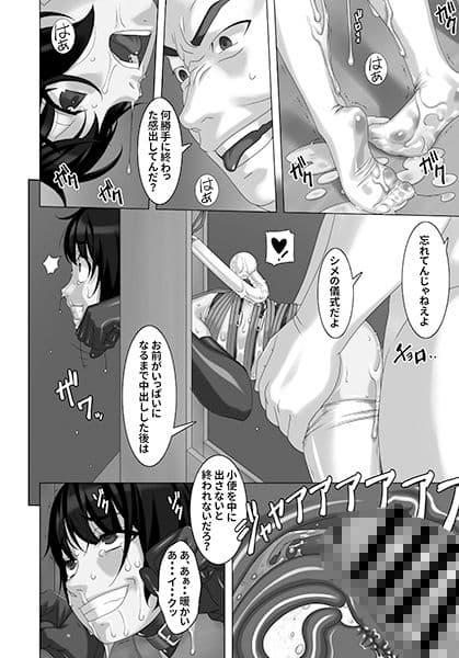 淫虐団地 サンプル 6