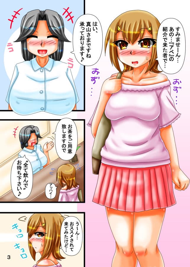 ひみつの…OMTセラピー サンプル 4