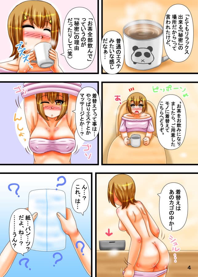 ひみつの…OMTセラピー サンプル 5