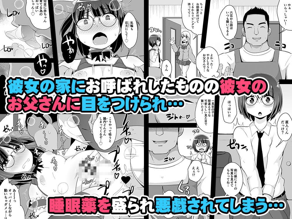 チンズリーナ調教メス堕ち作品集 サンプル 1