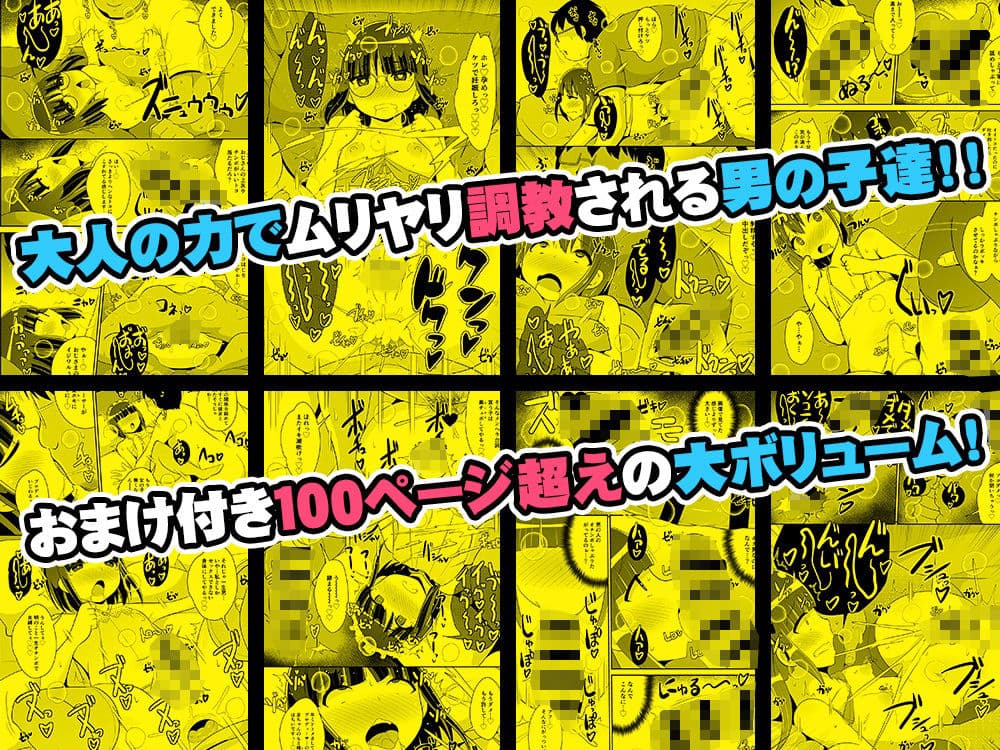 チンズリーナ調教メス堕ち作品集 サンプル 6