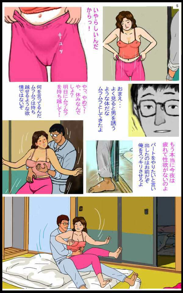 漫画「啓子」三話 サンプル 1