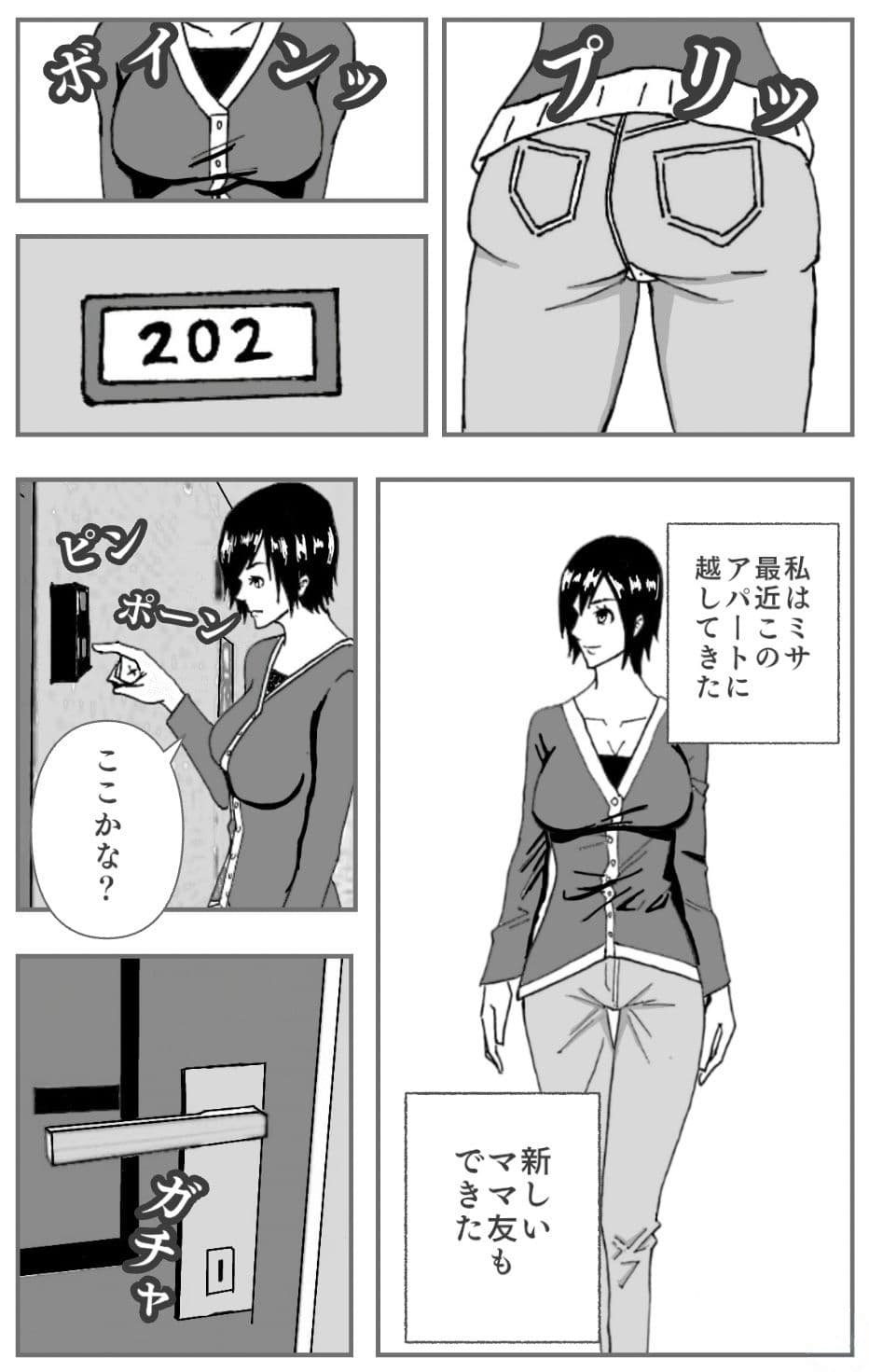拒絶拒否〜ママ友とアパートでお誕生日会をしたら熟女にアナル舐めすることになりました。 サンプル 1