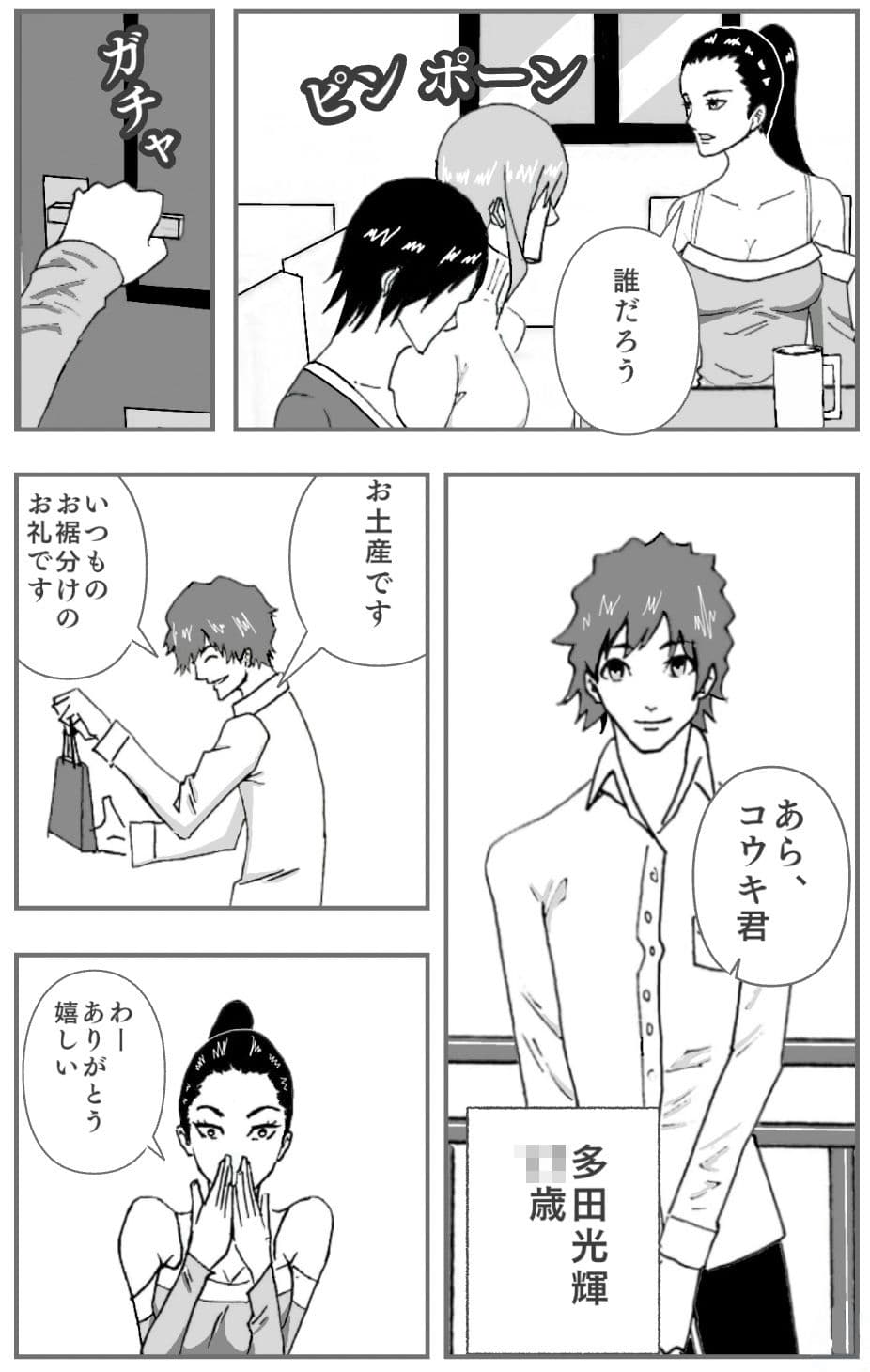 拒絶拒否〜ママ友とアパートでお誕生日会をしたら熟女にアナル舐めすることになりました。 サンプル 3