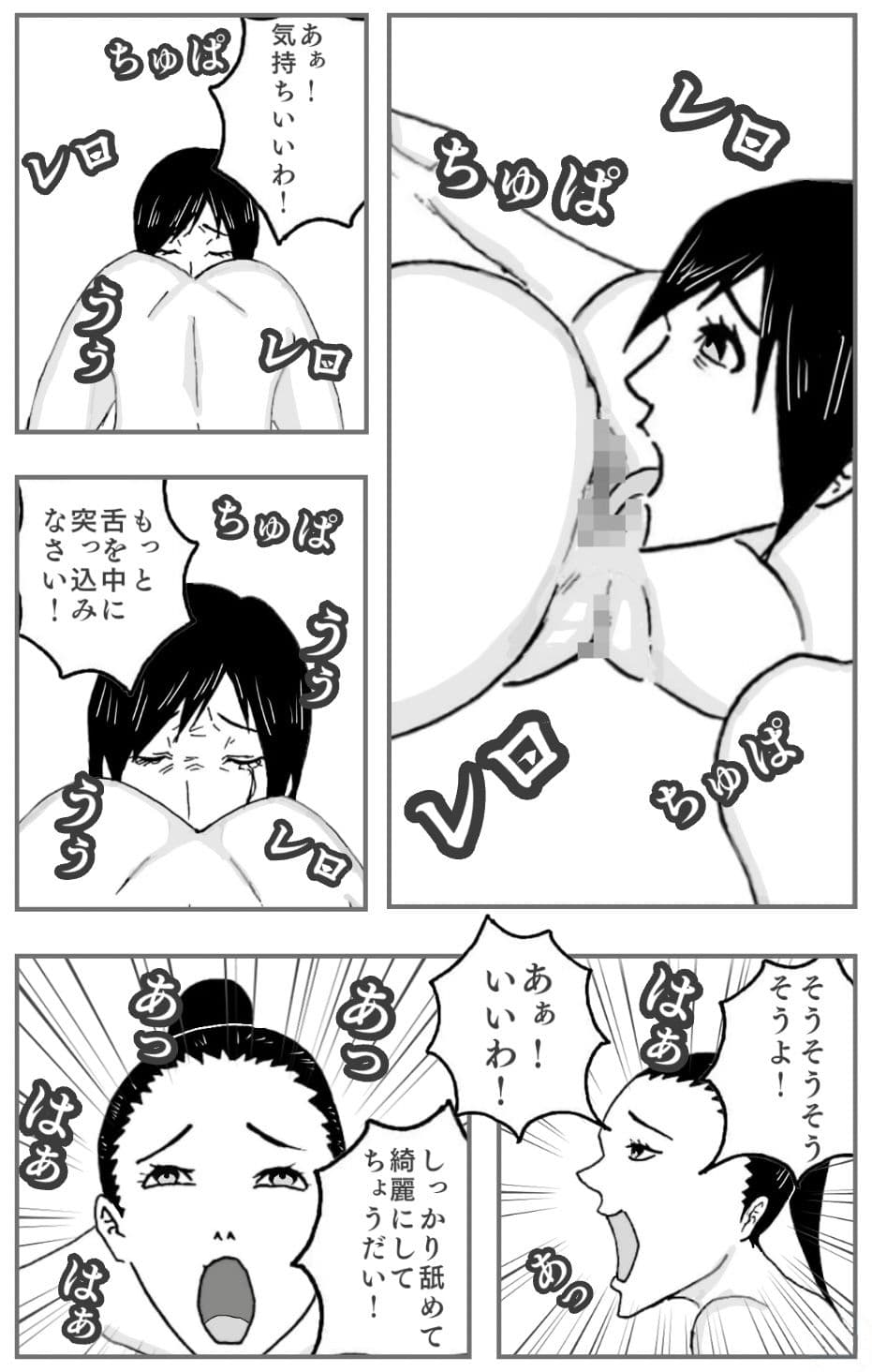 拒絶拒否〜ママ友とアパートでお誕生日会をしたら熟女にアナル舐めすることになりました。 サンプル 5