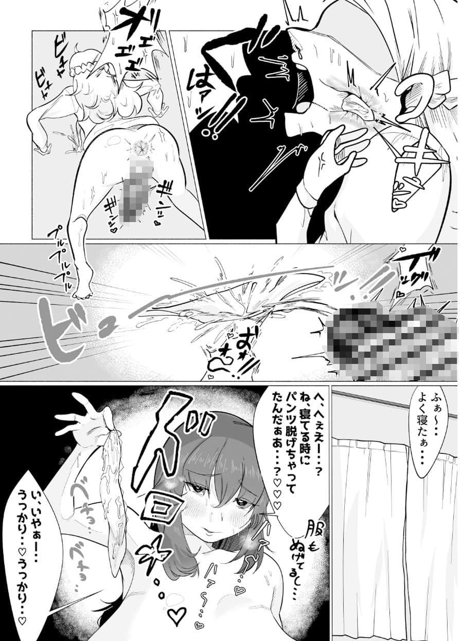 おとなしくて根暗だけどふたなりで常にチンポバッキバキでありあまる性欲を持つ。 そんなわたしのえっぐいセクハラを全て黙認してくれる近所に住んでる素敵なお姉ちゃん サンプル 2