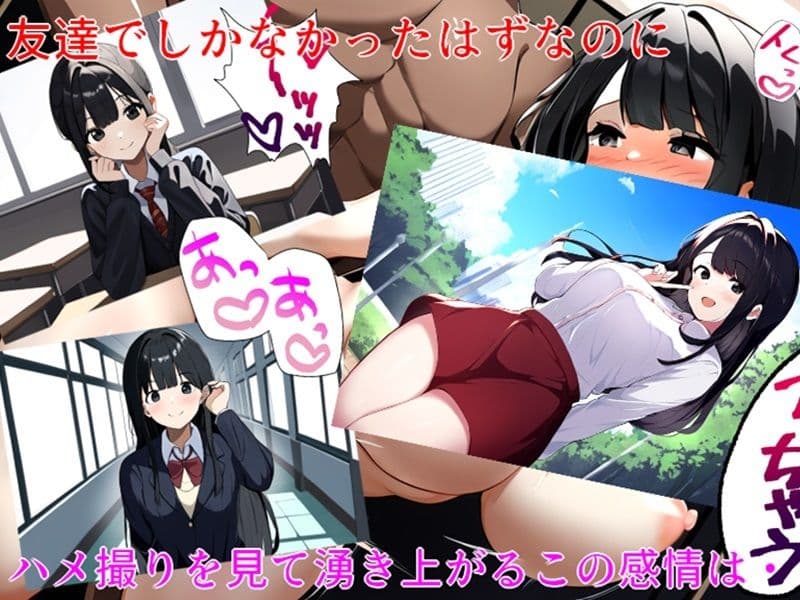 腐れ縁の女友達がハメ撮りされていた サンプル 3